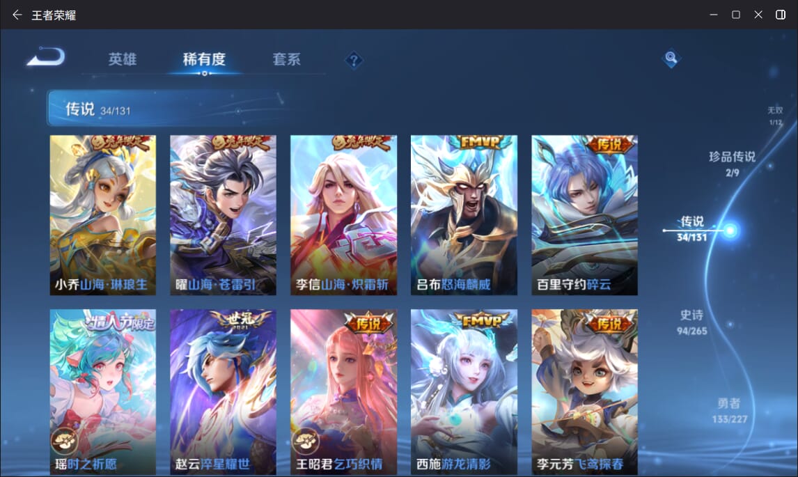 WZCMW3427216王者荣耀账号详情图7 WZCMW3427216王者荣耀账号详情图7