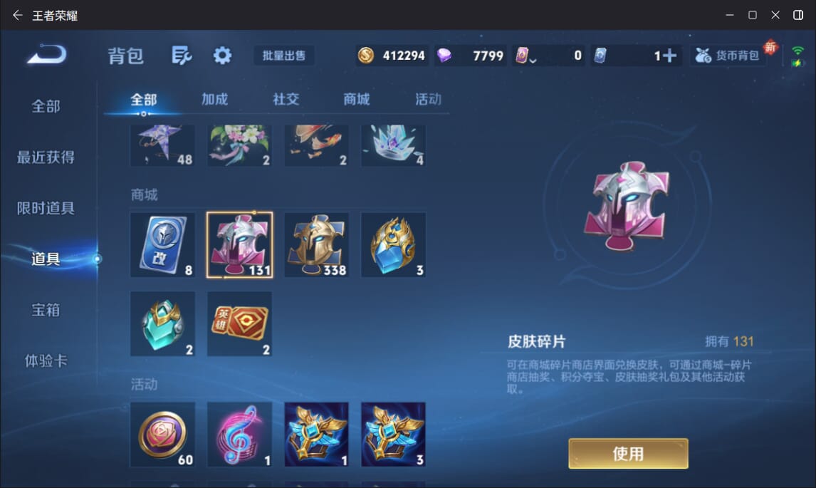 WZCMW3427216王者荣耀账号详情图21 WZCMW3427216王者荣耀账号详情图21