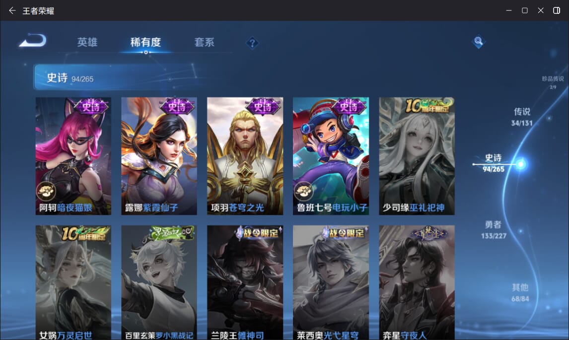 WZCMW3427216王者荣耀账号详情图19 WZCMW3427216王者荣耀账号详情图19