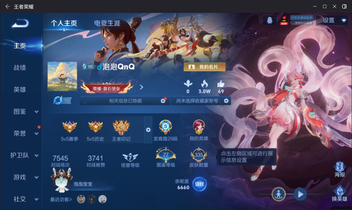 WZCMW3427216王者荣耀账号详情图2 WZCMW3427216王者荣耀账号详情图2