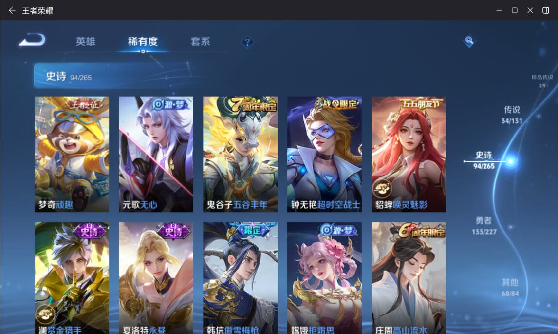 WZCMW3427216王者荣耀账号详情图12 WZCMW3427216王者荣耀账号详情图12