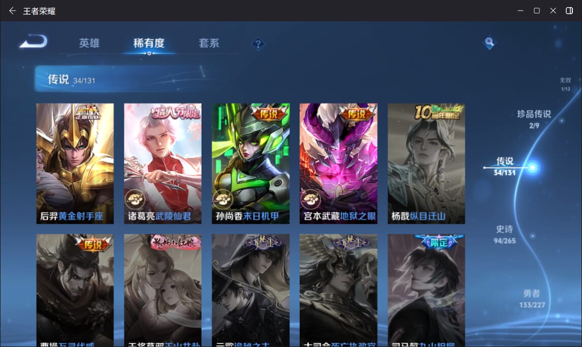 WZCMW3427216王者荣耀账号详情图9 WZCMW3427216王者荣耀账号详情图9