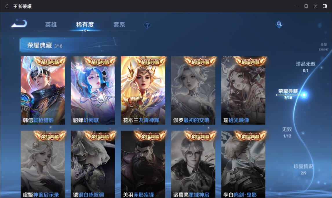 WZCMW3427216王者荣耀账号详情图5 WZCMW3427216王者荣耀账号详情图5