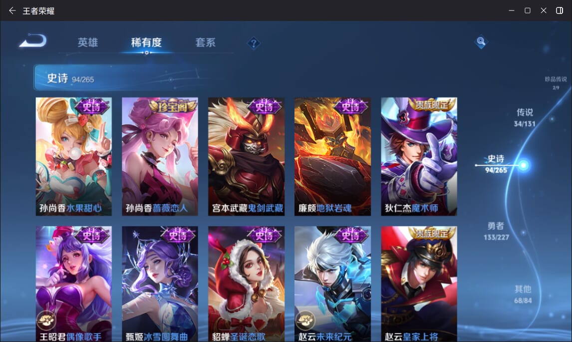 WZCMW3427216王者荣耀账号详情图18 WZCMW3427216王者荣耀账号详情图18