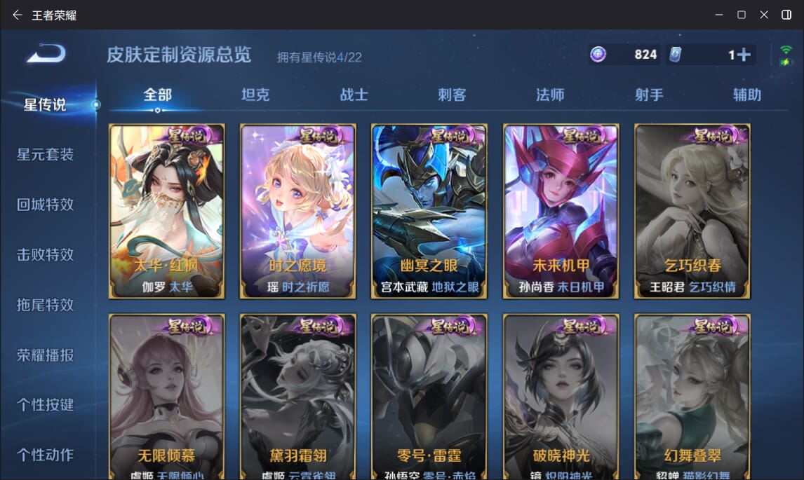 WZCMW3427216王者荣耀账号详情图20 WZCMW3427216王者荣耀账号详情图20