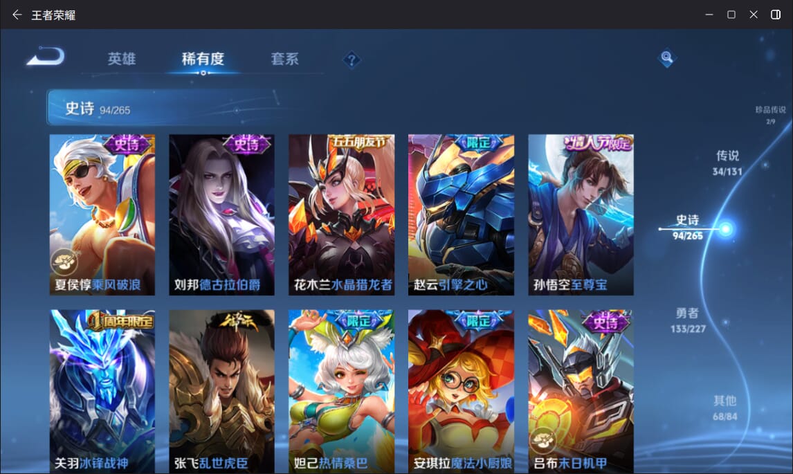 WZCMW3427216王者荣耀账号详情图16 WZCMW3427216王者荣耀账号详情图16