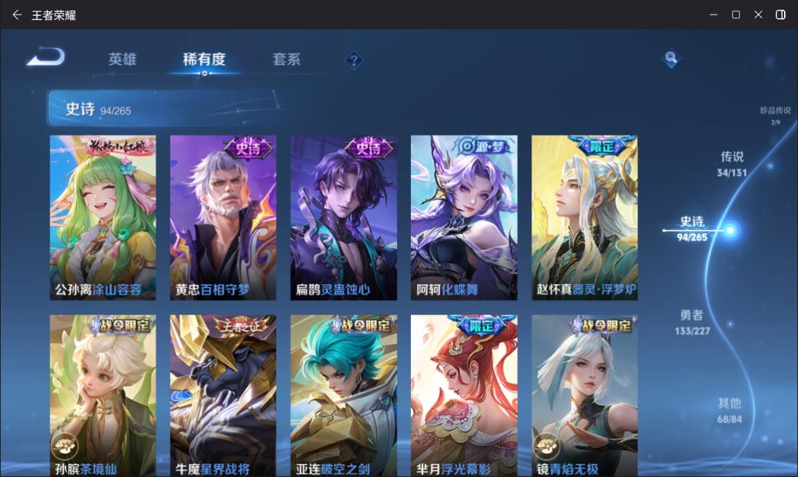 WZCMW3427216王者荣耀账号详情图10 WZCMW3427216王者荣耀账号详情图10