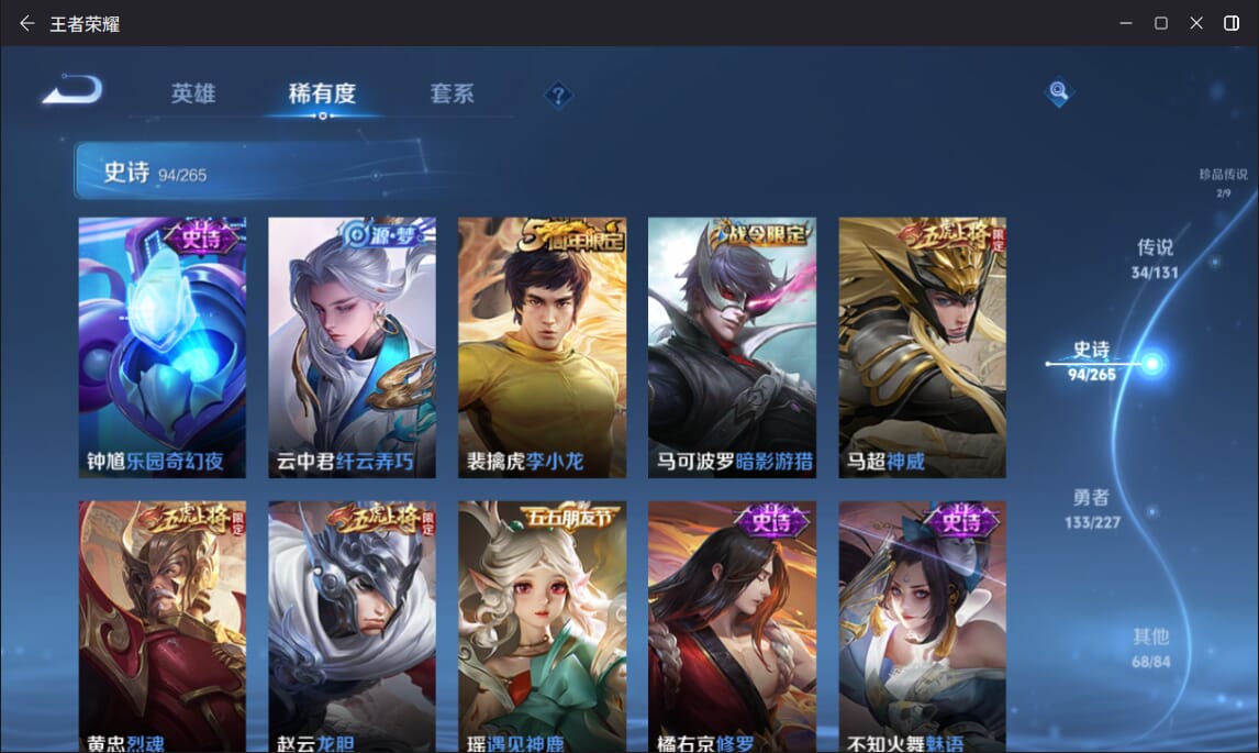 WZCMW3427216王者荣耀账号详情图13 WZCMW3427216王者荣耀账号详情图13