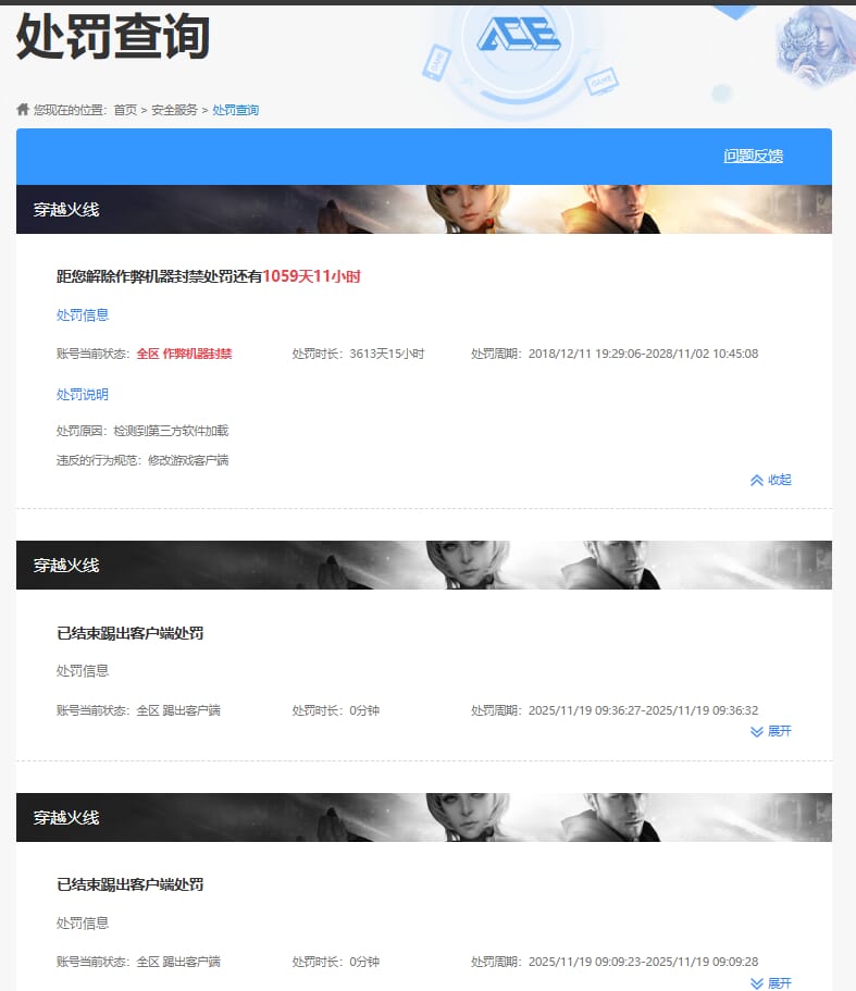 CFCMW373718穿越火线账号详情图5 CFCMW373718穿越火线账号详情图5