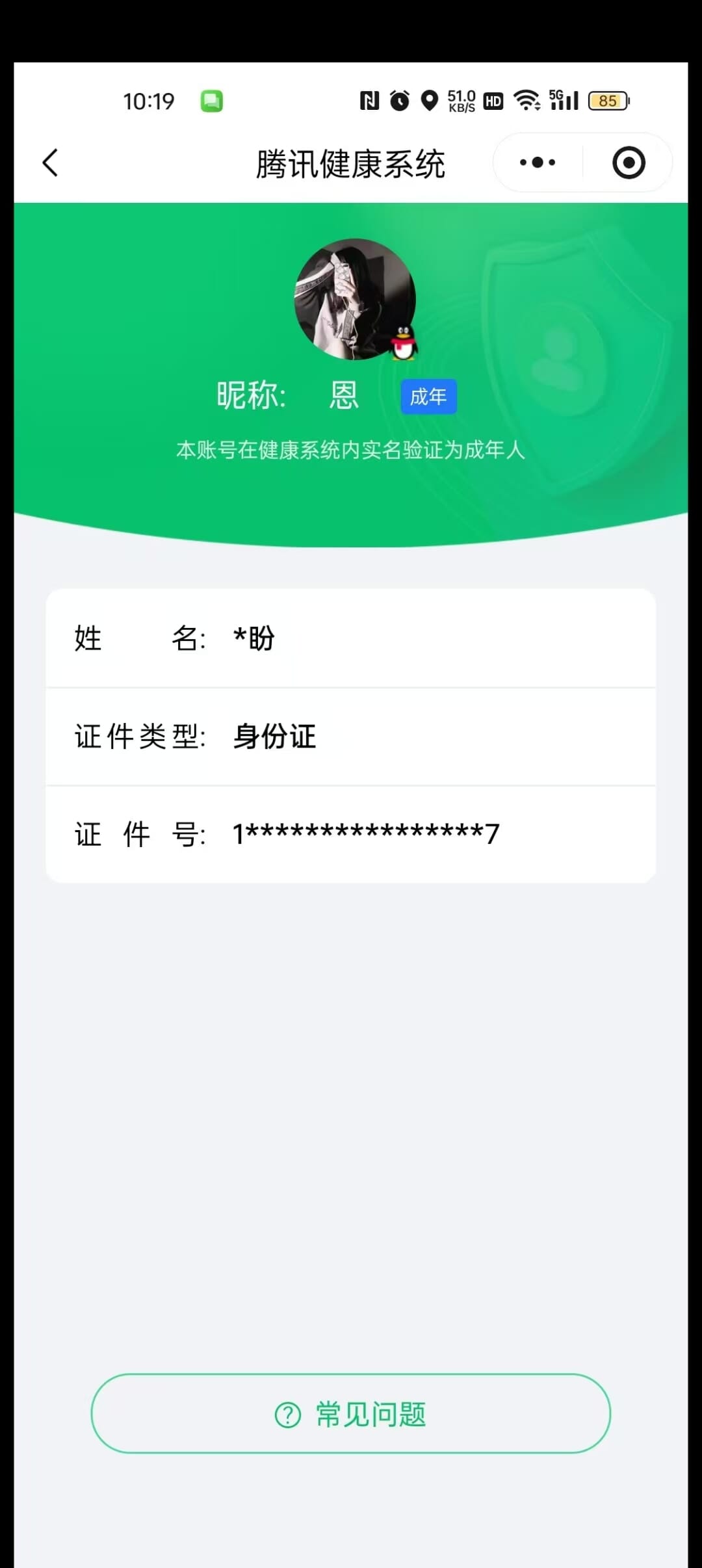 CFCMW373718穿越火线账号详情图7 CFCMW373718穿越火线账号详情图7