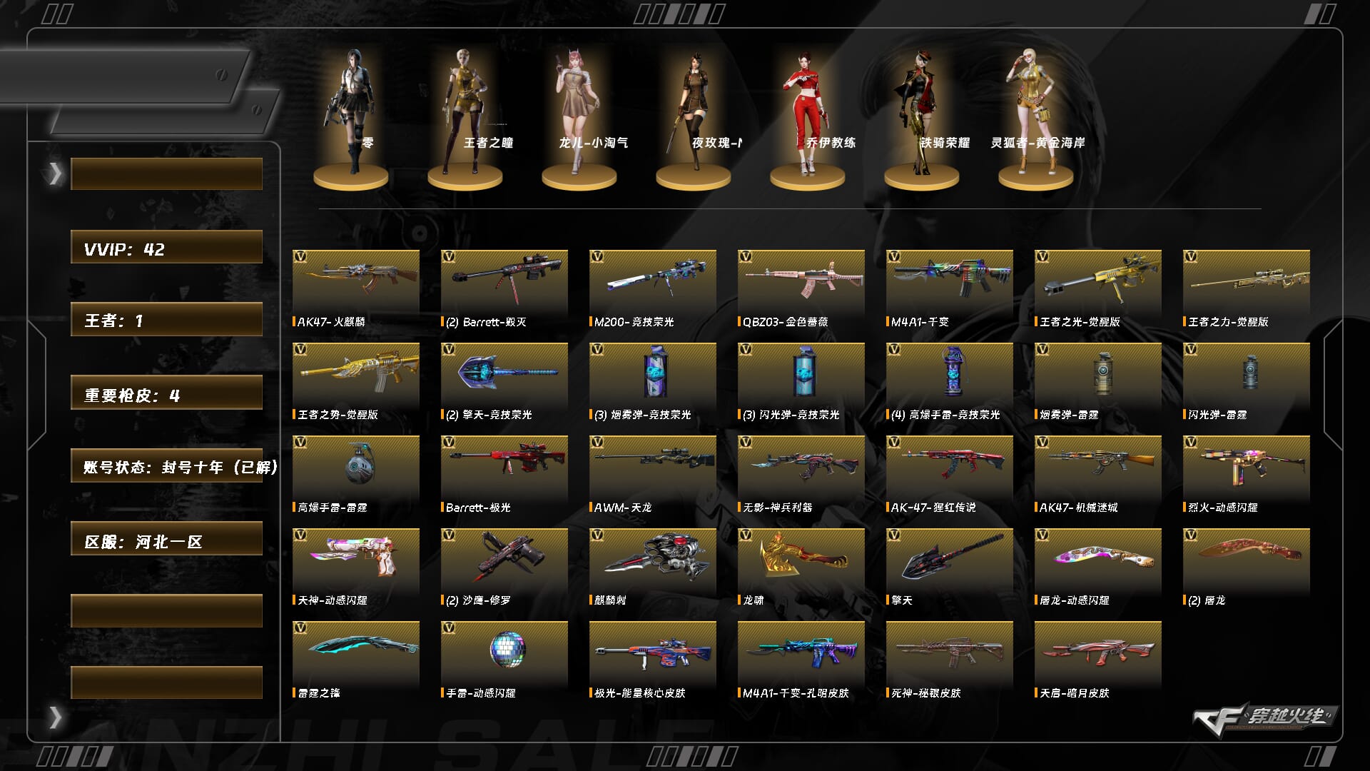 CFCMW373718穿越火线账号详情图2 CFCMW373718穿越火线账号详情图2