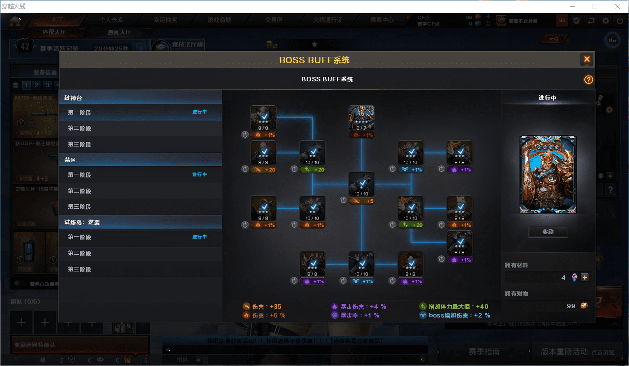 CFCMW373718穿越火线账号详情图8 CFCMW373718穿越火线账号详情图8
