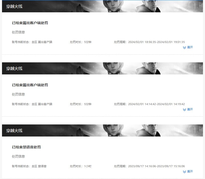 CFCMW373723穿越火线账号详情图7 CFCMW373723穿越火线账号详情图7