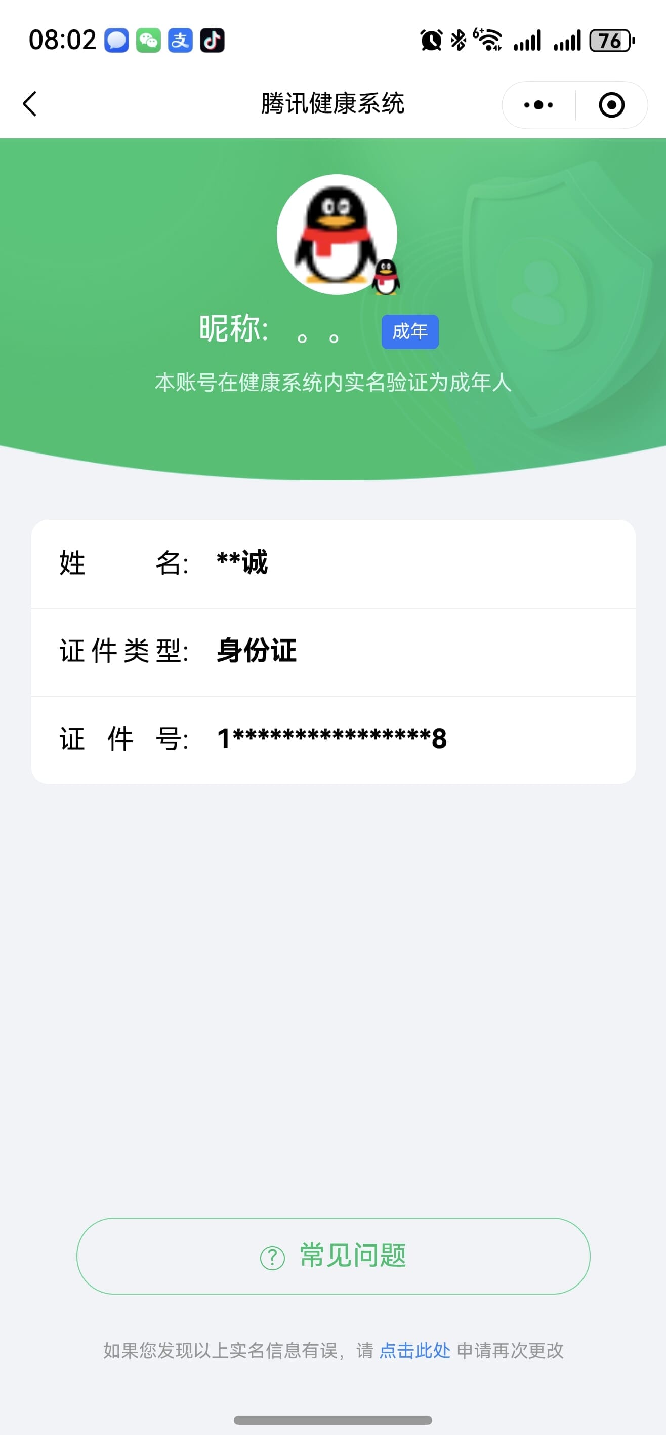 CFCMW373723穿越火线账号详情图11 CFCMW373723穿越火线账号详情图11