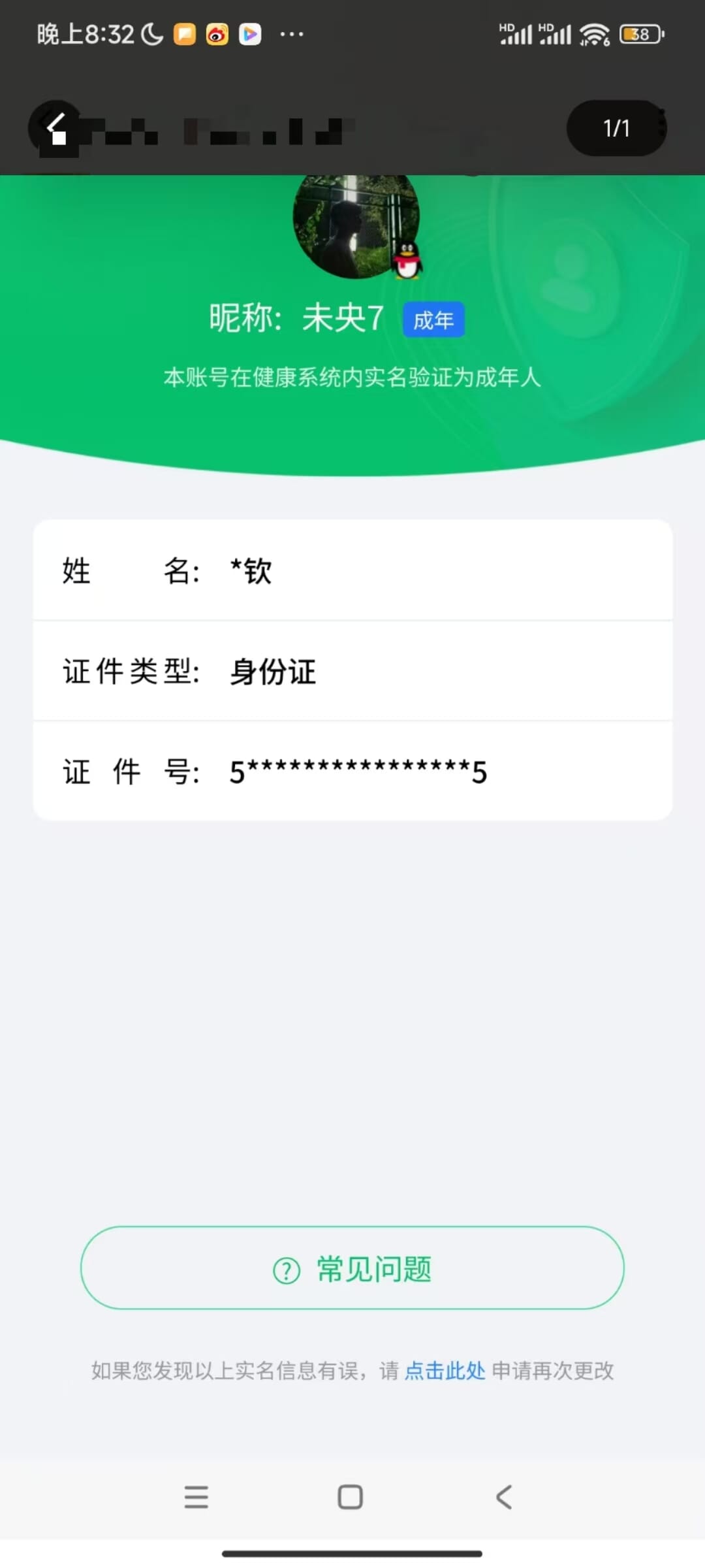 CFCMW373724穿越火线账号详情图7 CFCMW373724穿越火线账号详情图7