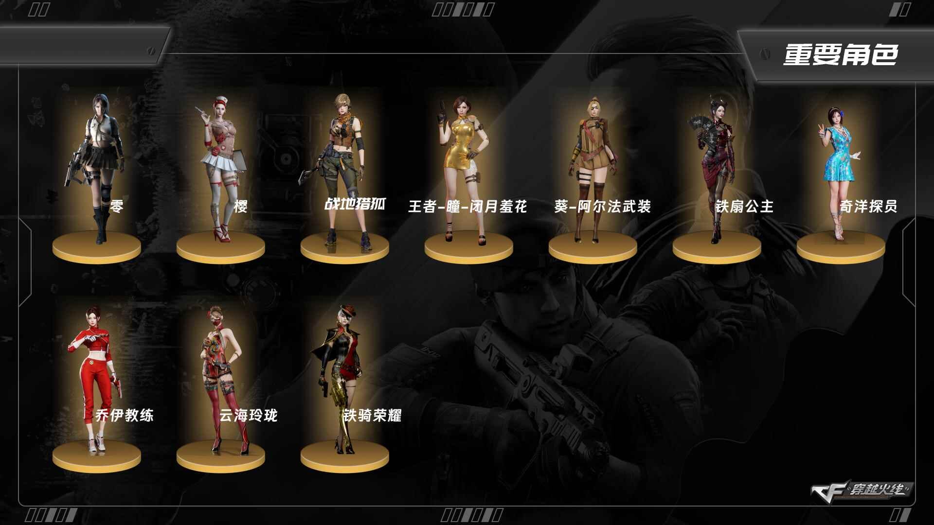 CFCMW373724穿越火线账号详情图2 CFCMW373724穿越火线账号详情图2