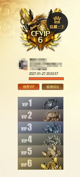 CFCMW373724穿越火线账号详情图5 CFCMW373724穿越火线账号详情图5