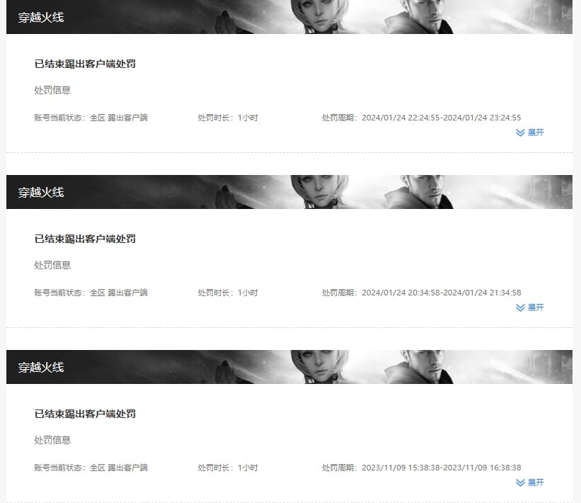 CFQM368876穿越火线账号详情图12 CFQM368876穿越火线账号详情图12