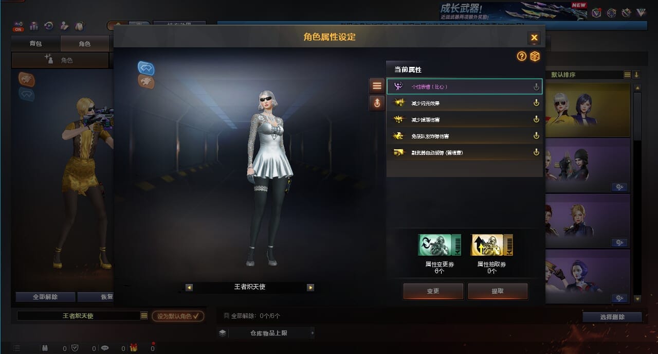 CFQM368876穿越火线账号详情图8 CFQM368876穿越火线账号详情图8