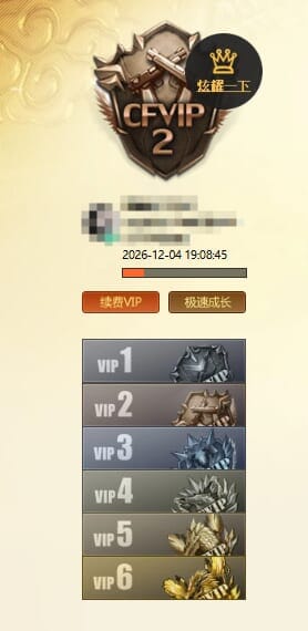 CFQM368876穿越火线账号详情图5 CFQM368876穿越火线账号详情图5