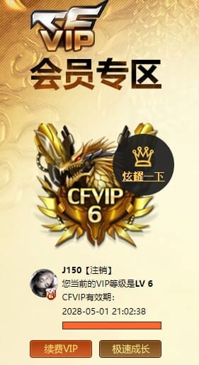 CFQM368893穿越火线账号详情图5 CFQM368893穿越火线账号详情图5