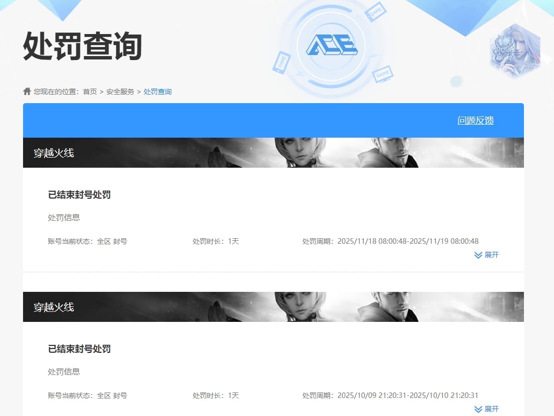 CFQM368893穿越火线账号详情图6 CFQM368893穿越火线账号详情图6