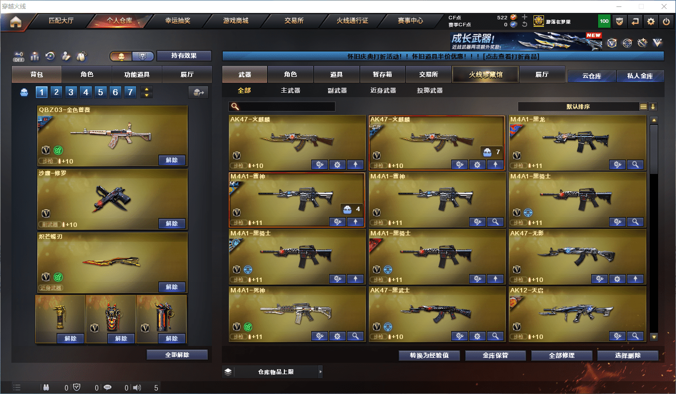 CFQM368925穿越火线账号详情图3 CFQM368925穿越火线账号详情图3