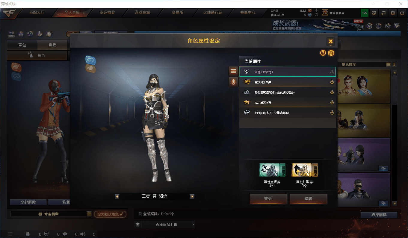 CFQM368925穿越火线账号详情图24 CFQM368925穿越火线账号详情图24