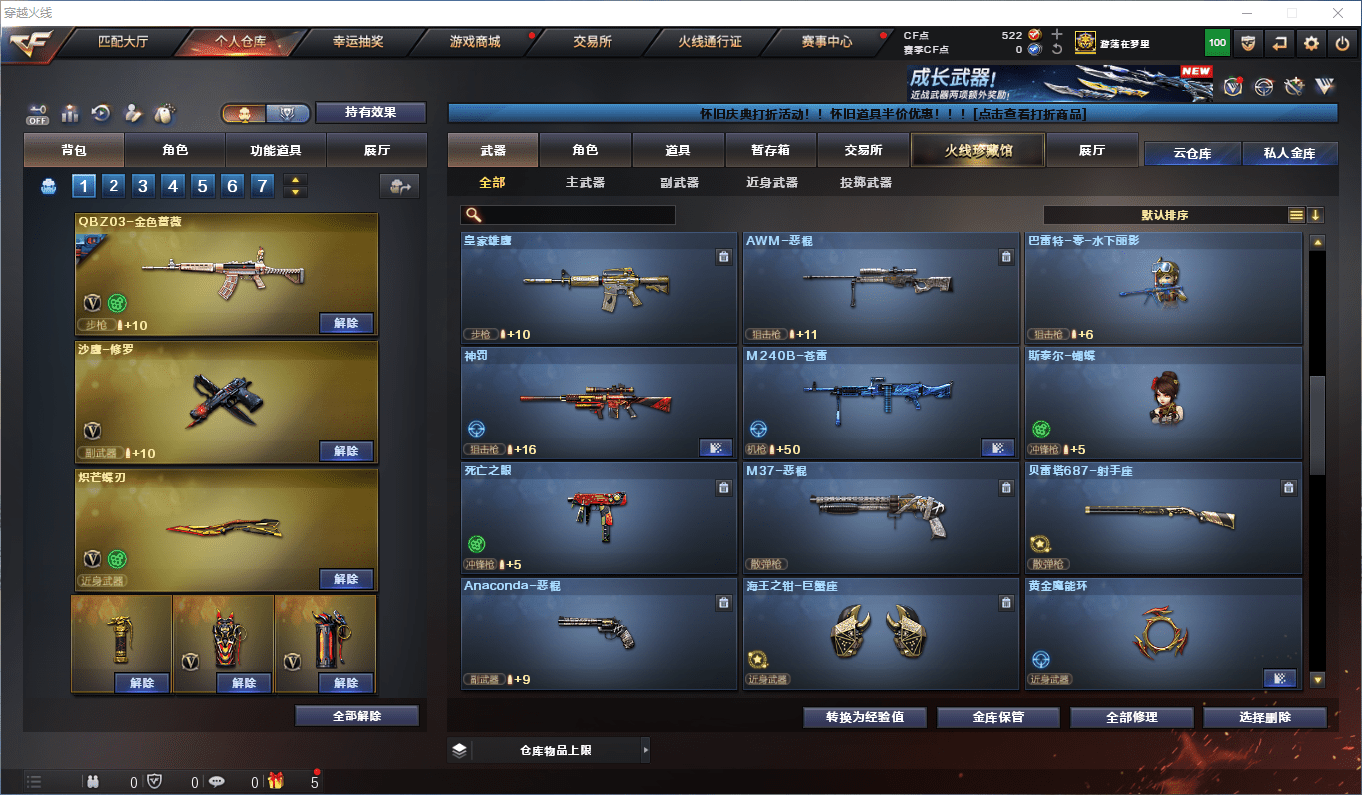 CFQM368925穿越火线账号详情图15 CFQM368925穿越火线账号详情图15