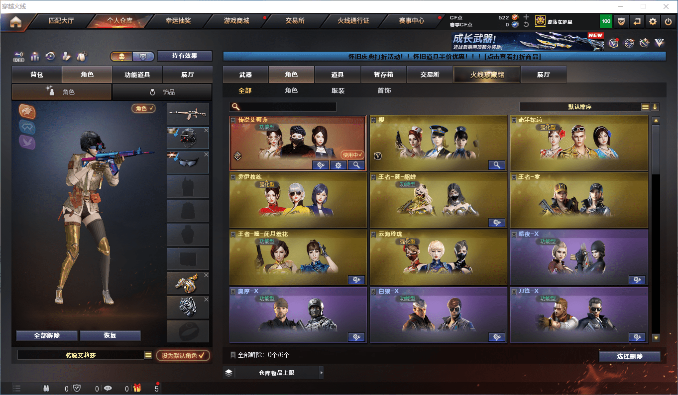 CFQM368925穿越火线账号详情图18 CFQM368925穿越火线账号详情图18