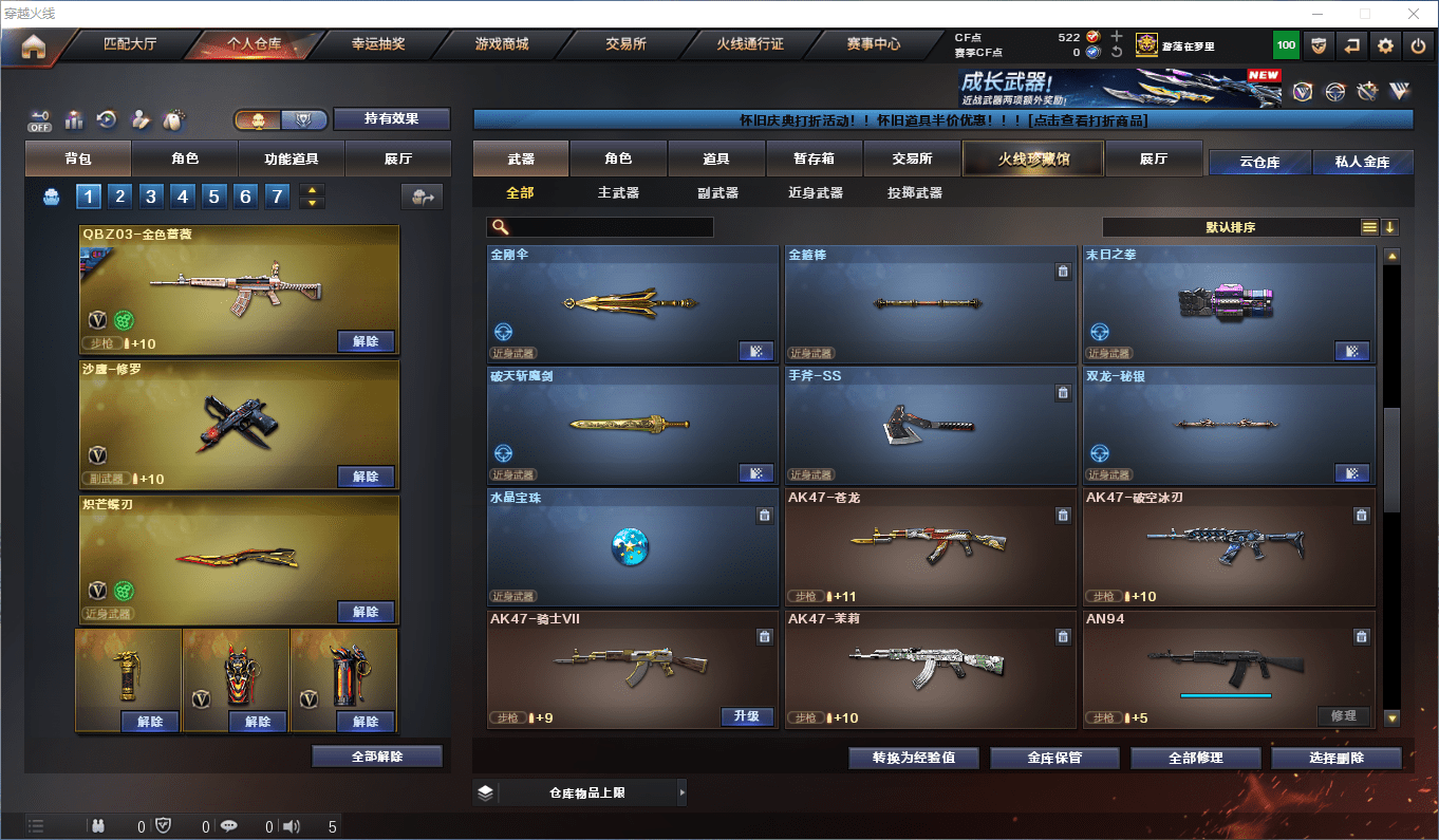 CFQM368925穿越火线账号详情图16 CFQM368925穿越火线账号详情图16