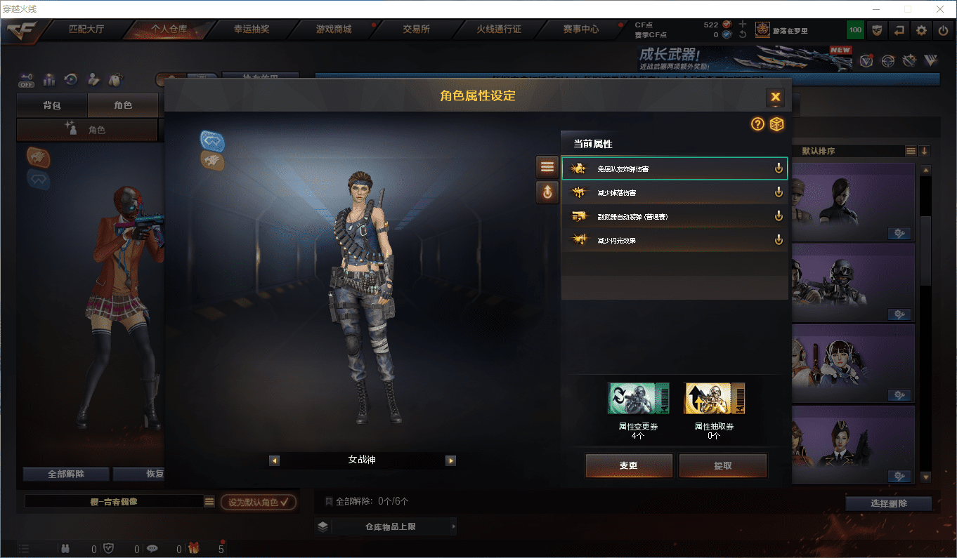 CFQM368925穿越火线账号详情图22 CFQM368925穿越火线账号详情图22