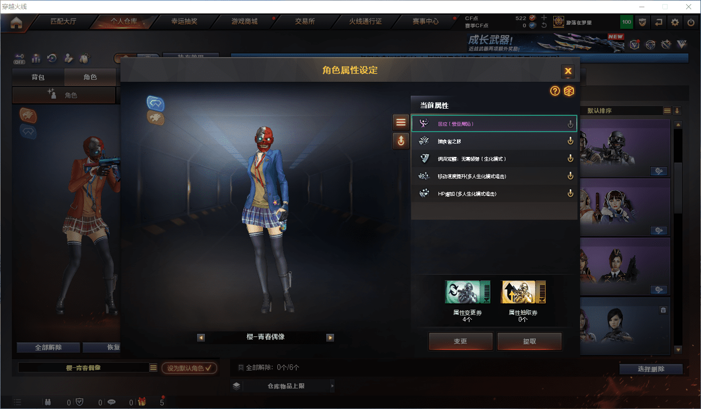 CFQM368925穿越火线账号详情图21 CFQM368925穿越火线账号详情图21