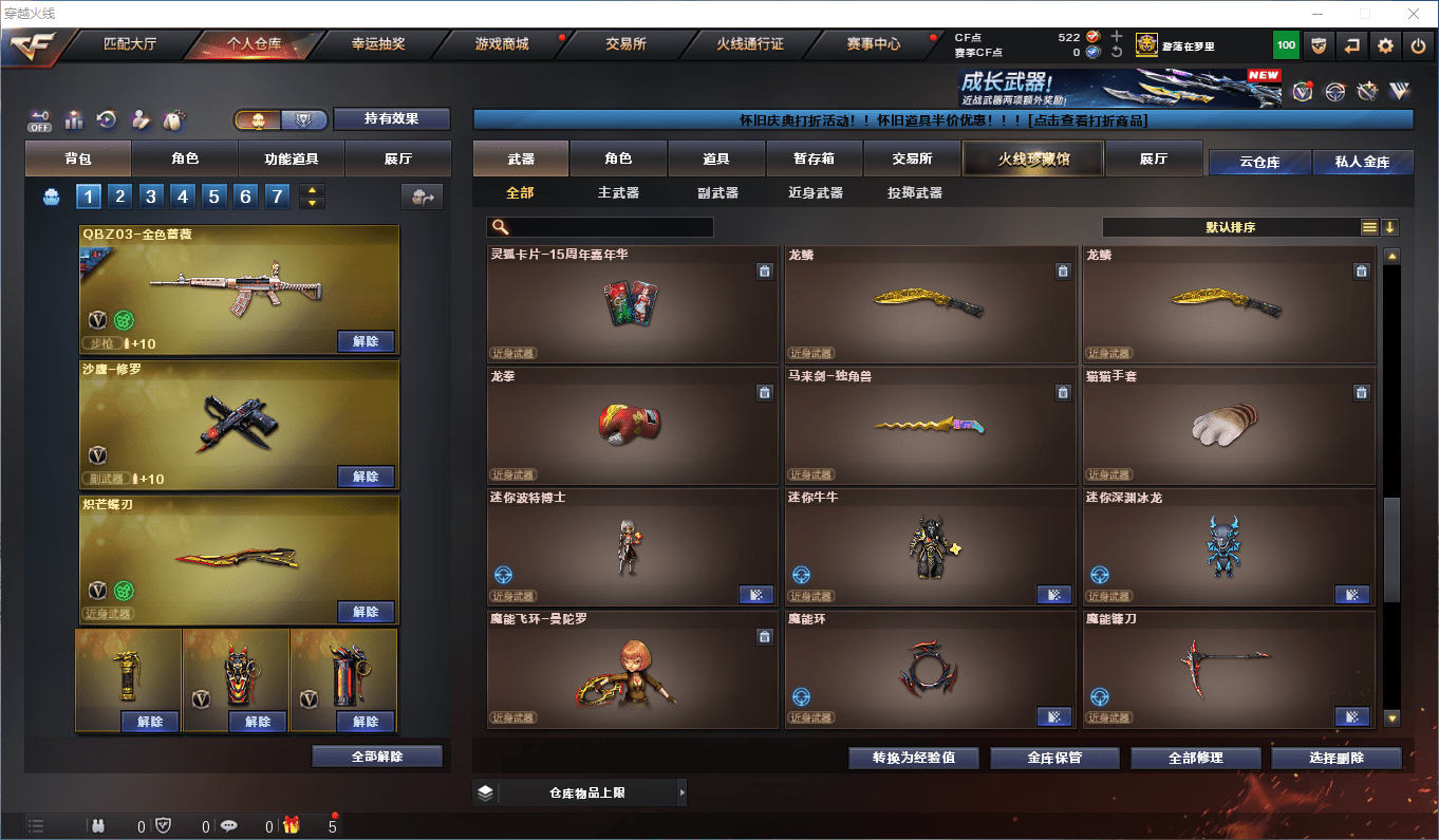 CFQM368925穿越火线账号详情图17 CFQM368925穿越火线账号详情图17