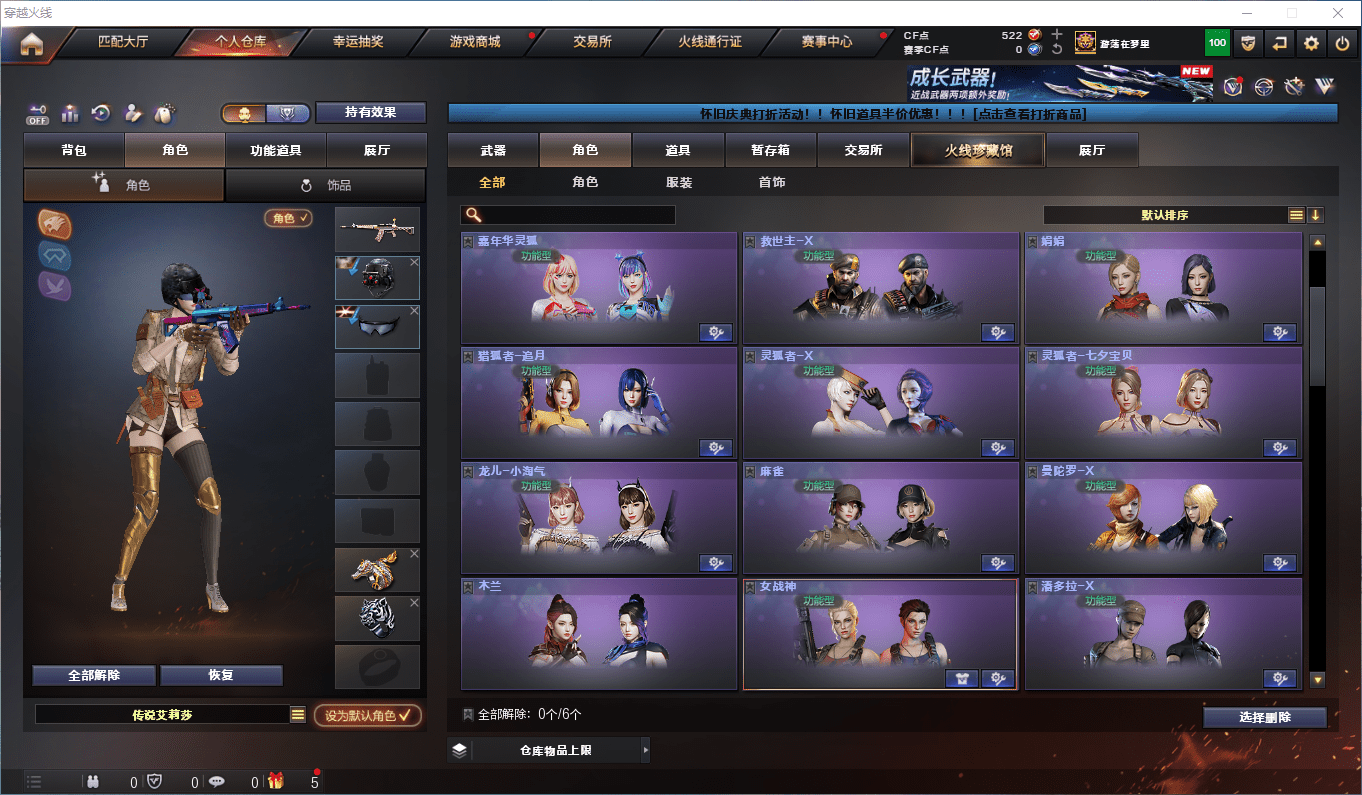 CFQM368925穿越火线账号详情图19 CFQM368925穿越火线账号详情图19