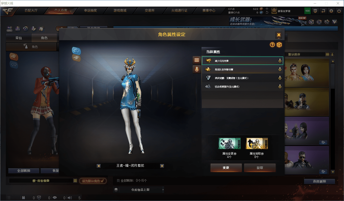 CFQM368925穿越火线账号详情图25 CFQM368925穿越火线账号详情图25