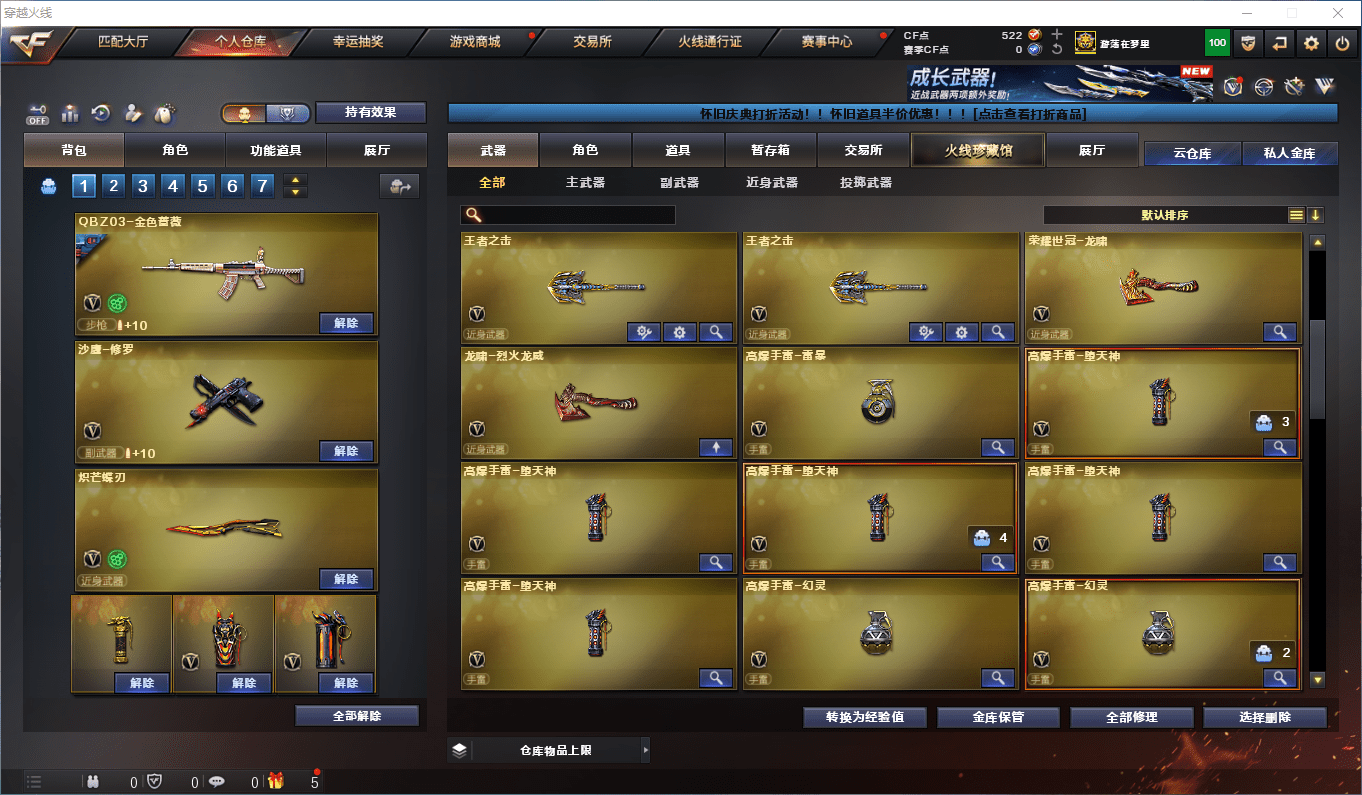 CFQM368925穿越火线账号详情图10 CFQM368925穿越火线账号详情图10