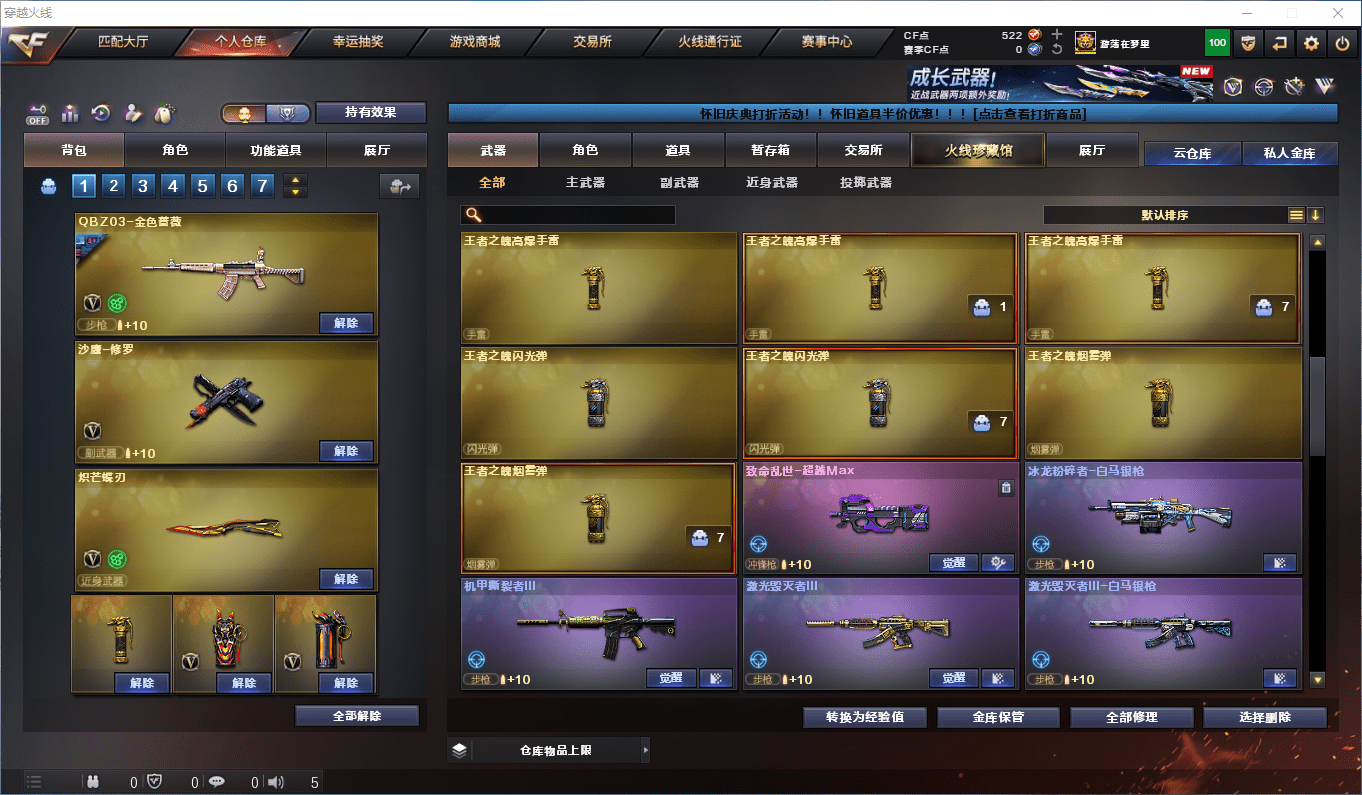 CFQM368925穿越火线账号详情图13 CFQM368925穿越火线账号详情图13