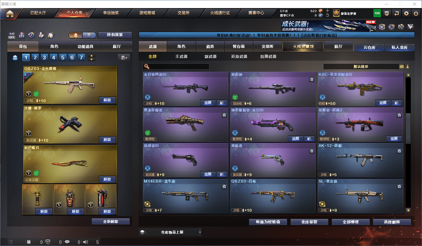 CFQM368925穿越火线账号详情图14 CFQM368925穿越火线账号详情图14