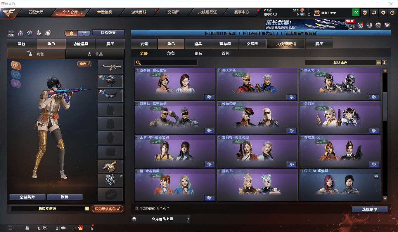 CFQM368925穿越火线账号详情图20 CFQM368925穿越火线账号详情图20