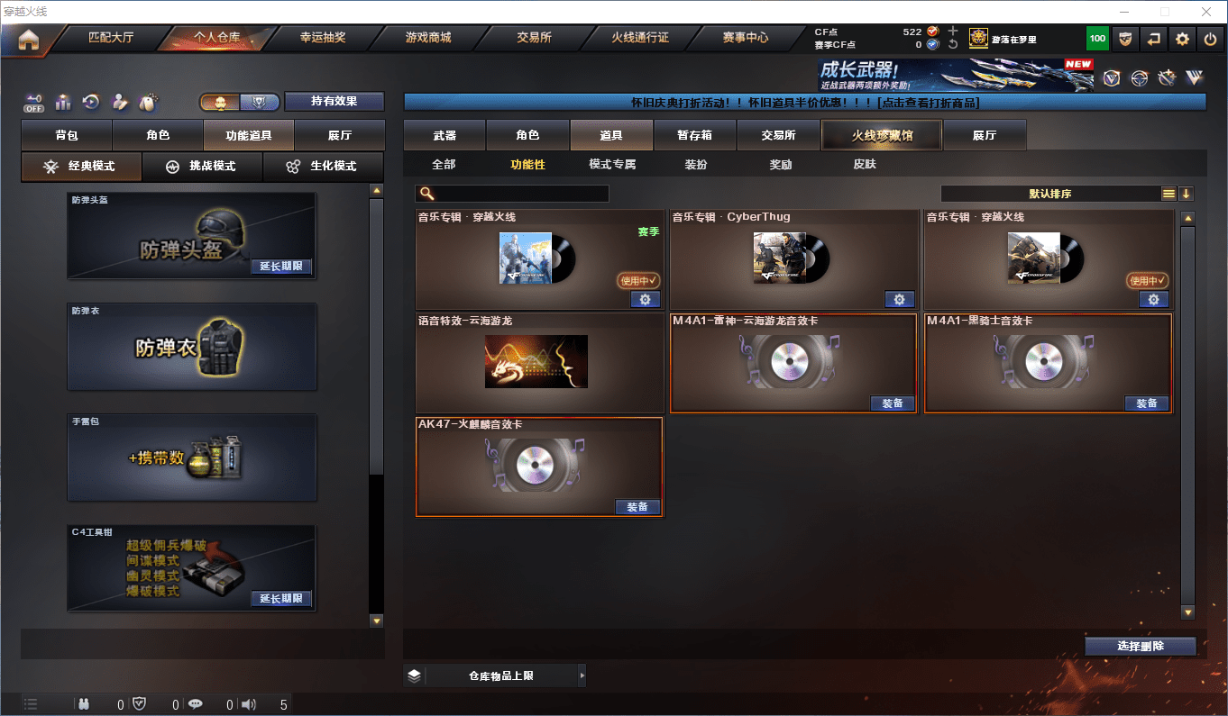 CFQM368925穿越火线账号详情图26 CFQM368925穿越火线账号详情图26