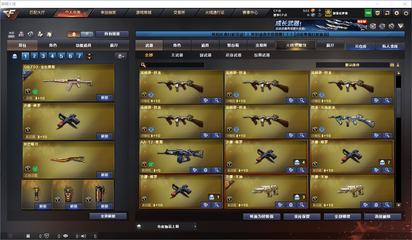 CFQM368925穿越火线账号详情图7 CFQM368925穿越火线账号详情图7