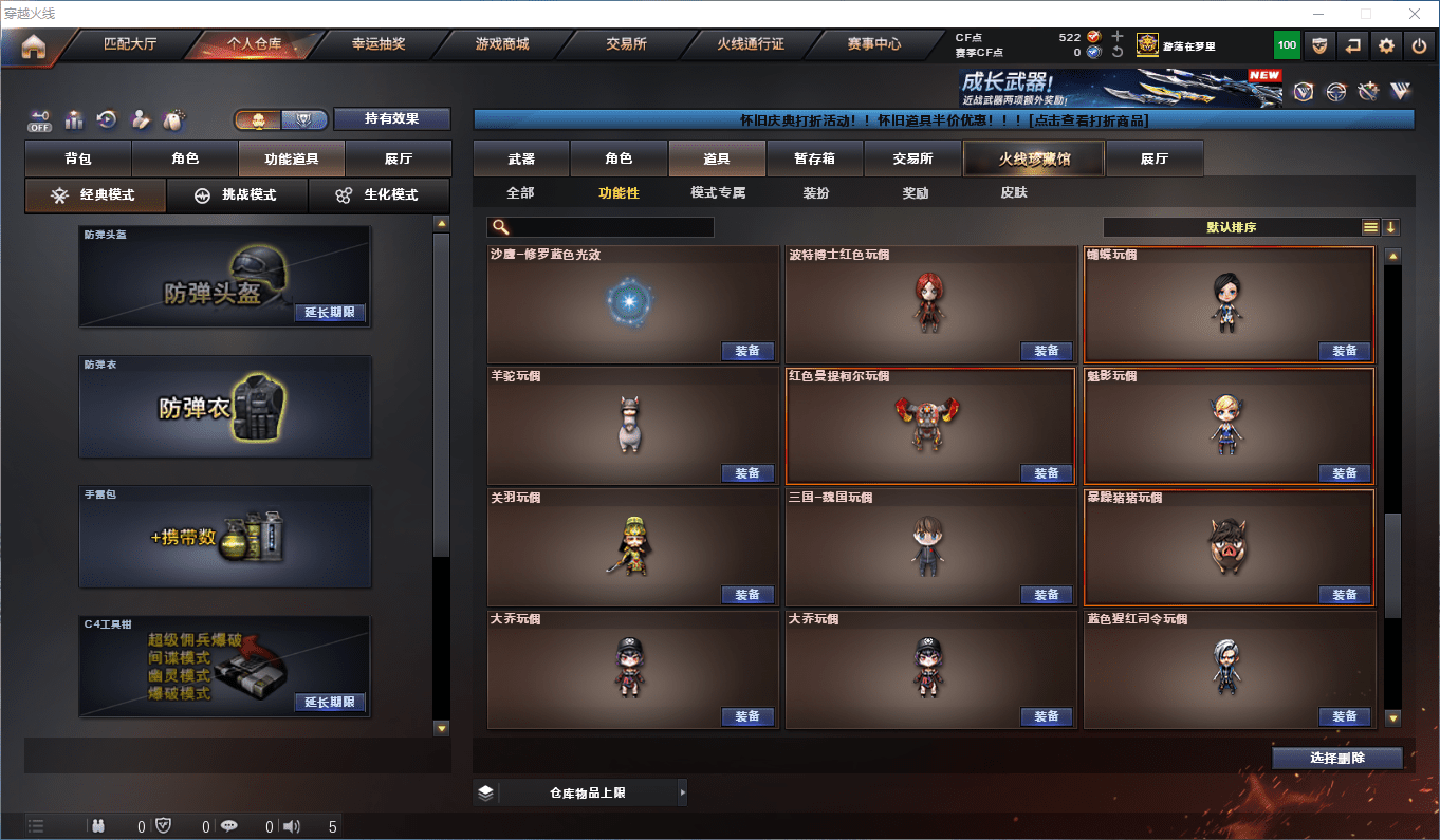 CFQM368925穿越火线账号详情图39 CFQM368925穿越火线账号详情图39