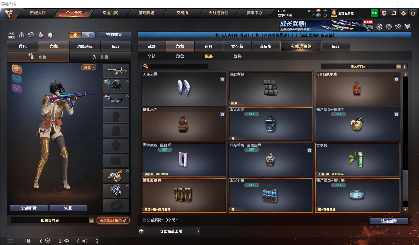 CFQM368925穿越火线账号详情图35 CFQM368925穿越火线账号详情图35