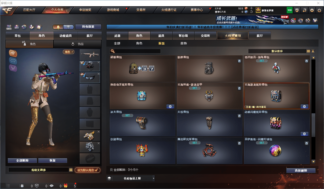 CFQM368925穿越火线账号详情图34 CFQM368925穿越火线账号详情图34