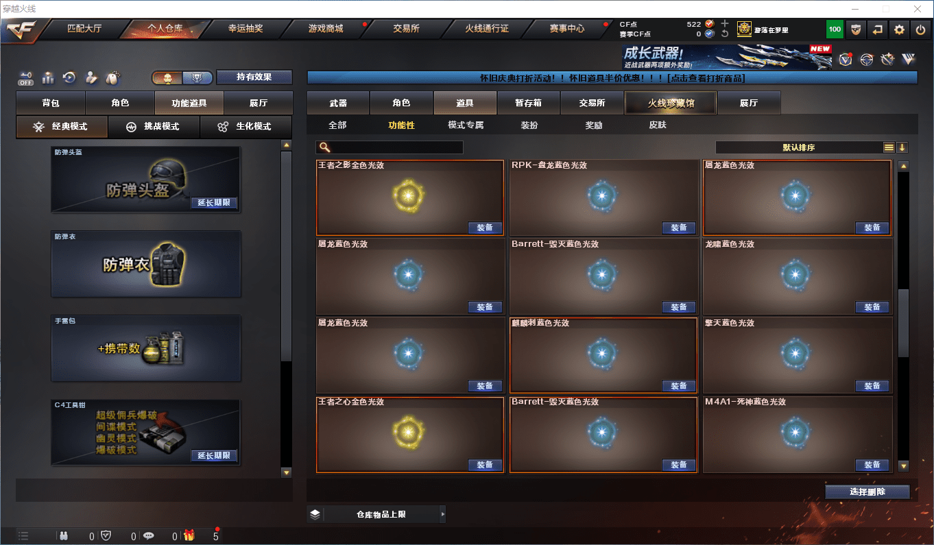 CFQM368925穿越火线账号详情图38 CFQM368925穿越火线账号详情图38