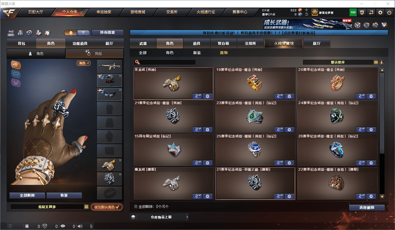 CFQM368925穿越火线账号详情图41 CFQM368925穿越火线账号详情图41