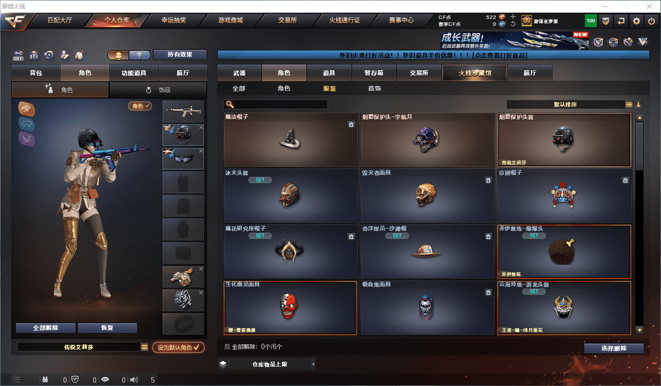 CFQM368925穿越火线账号详情图31 CFQM368925穿越火线账号详情图31