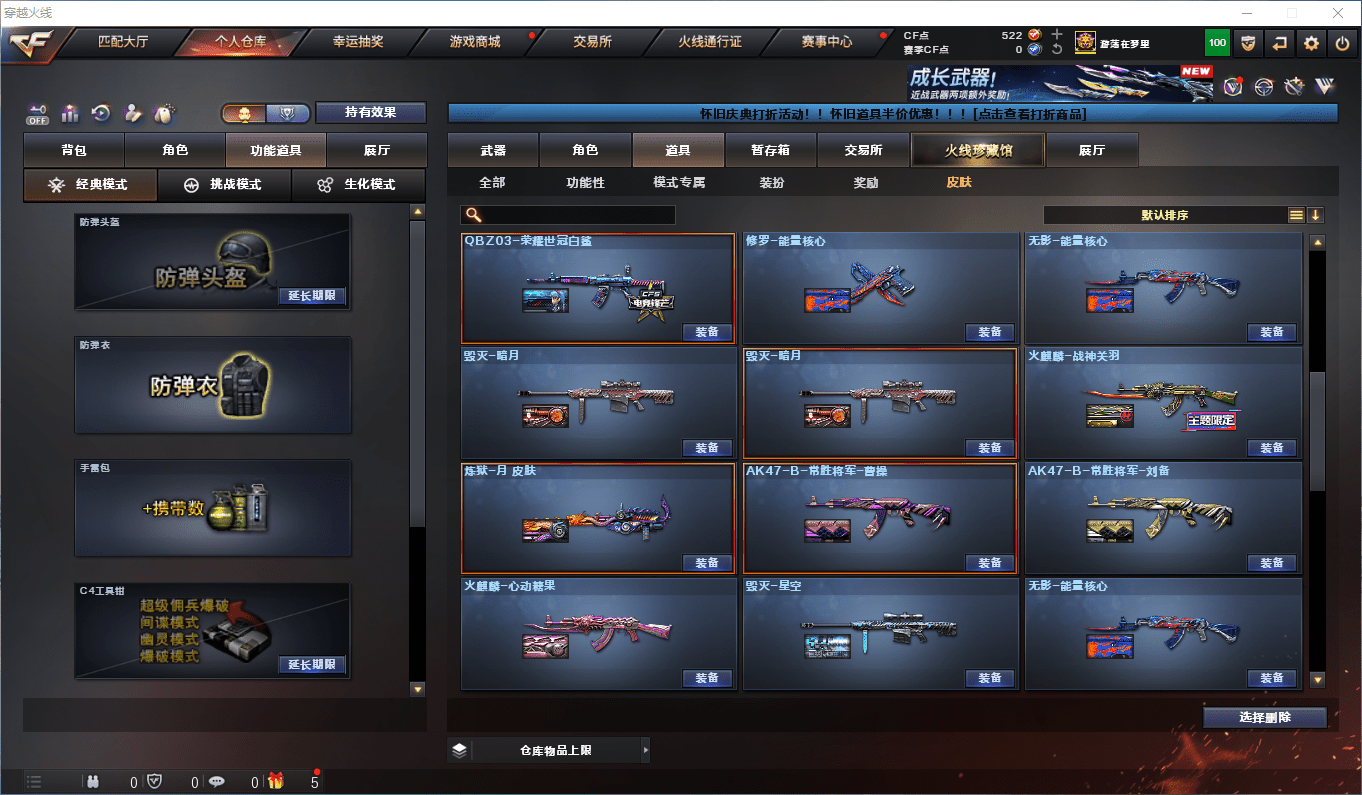 CFQM368925穿越火线账号详情图28 CFQM368925穿越火线账号详情图28