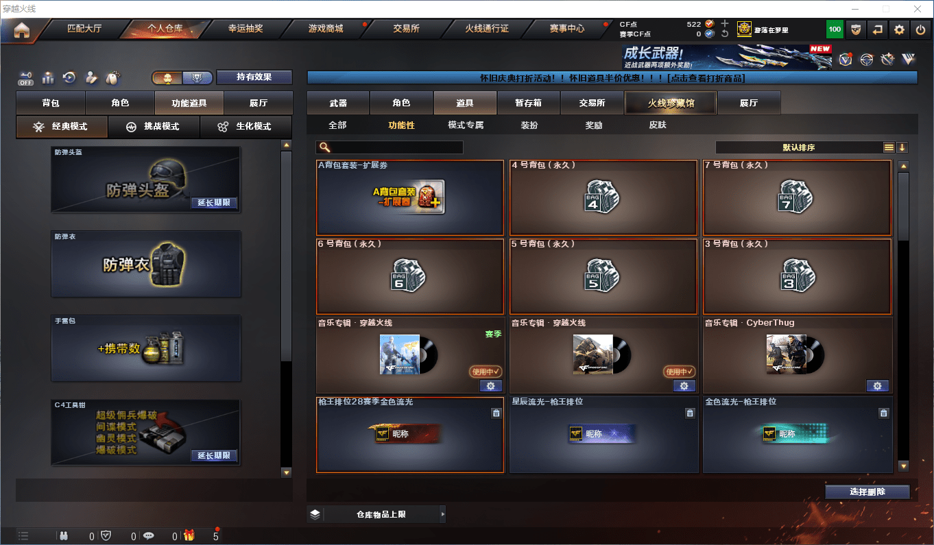 CFQM368925穿越火线账号详情图36 CFQM368925穿越火线账号详情图36